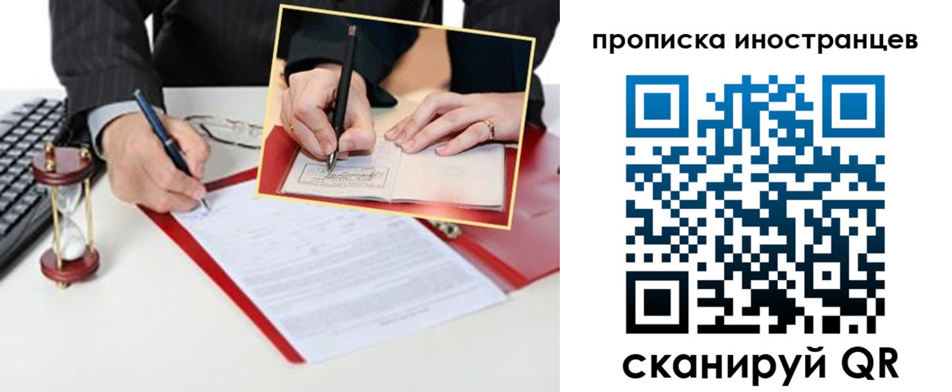 временная регистрация для всех в Троицке