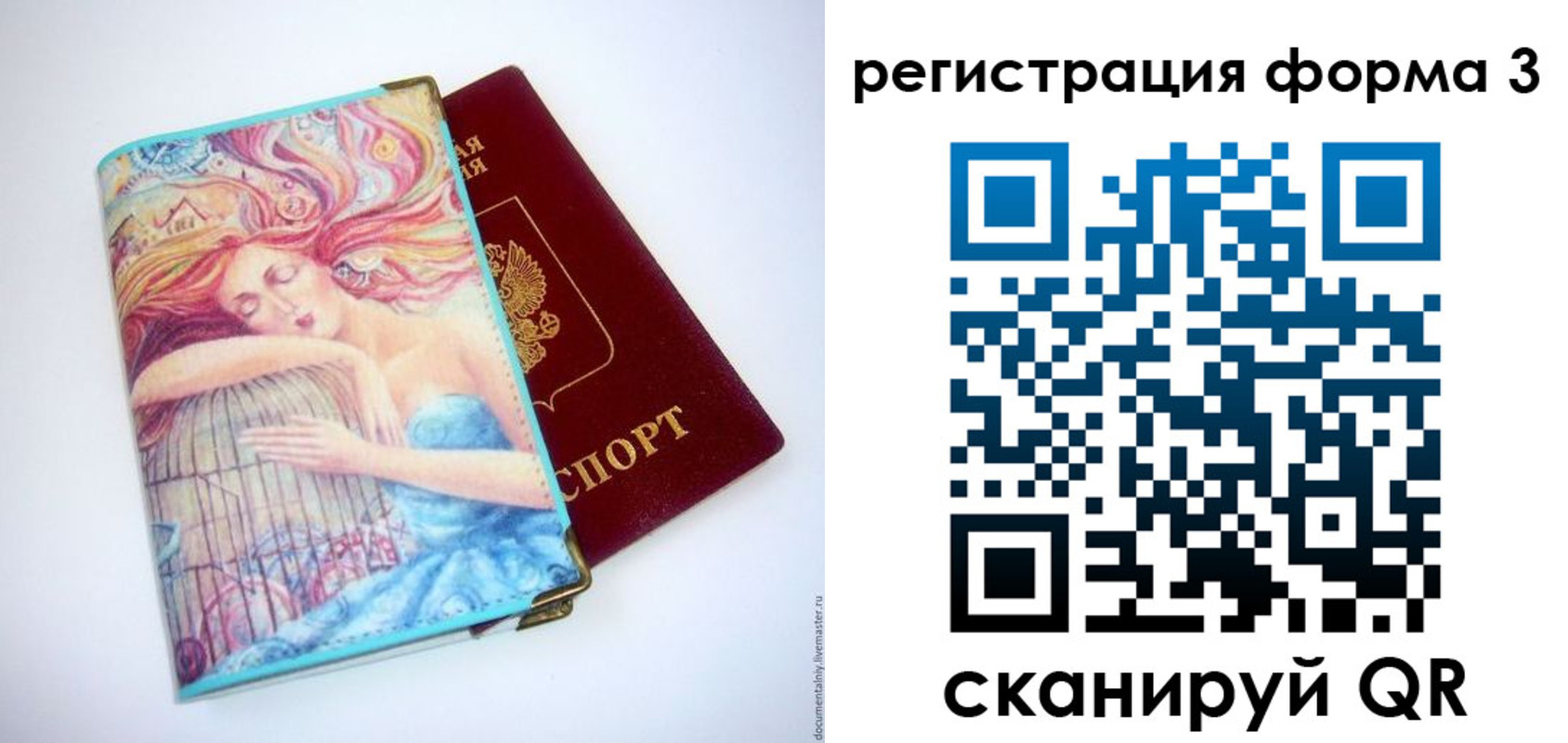 временная регистрация для всех в Троицке