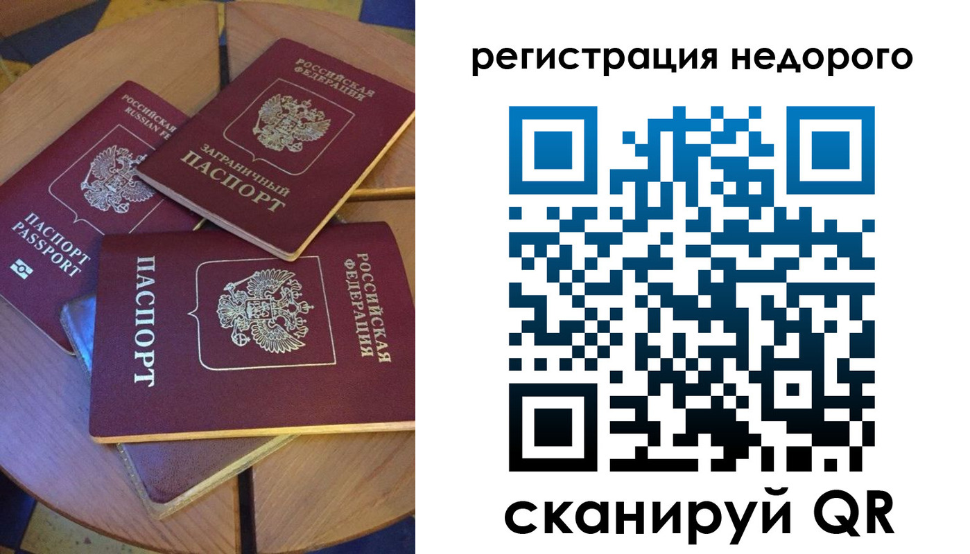 прописка ребенка в Троицке