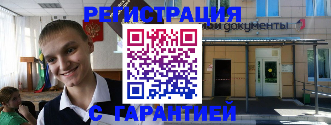 временная регистрация в квартире в Троицке