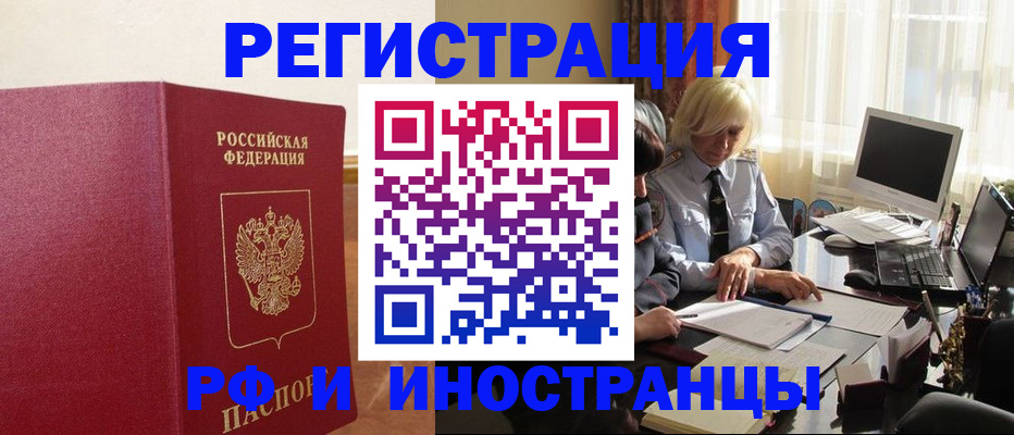 прописка от собственника в Троицке