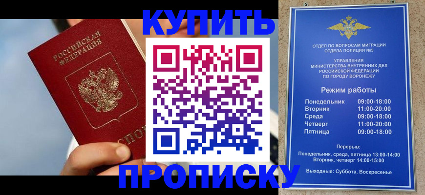временная регистрация адрес в Троицке