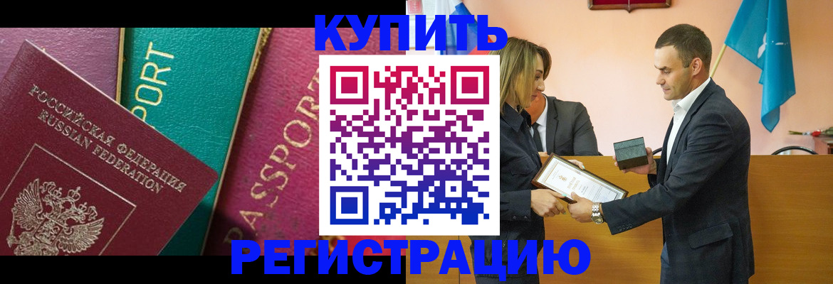 временная регистрация 2025 в Троицке